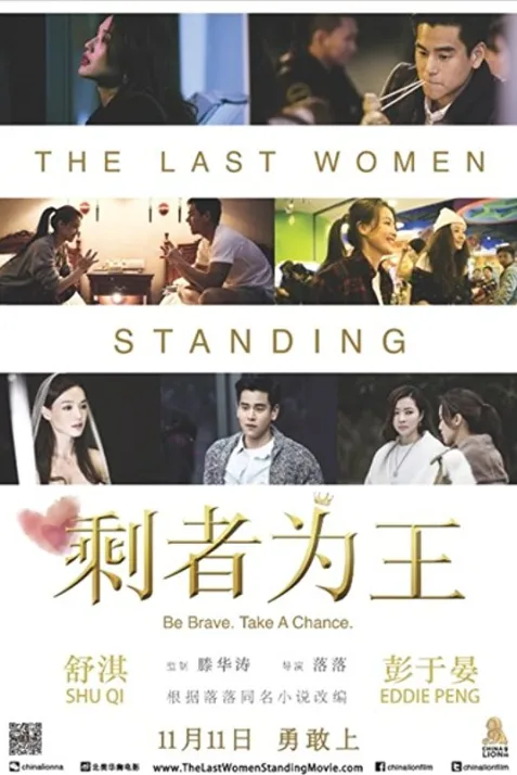 Sheng zhe wei wang