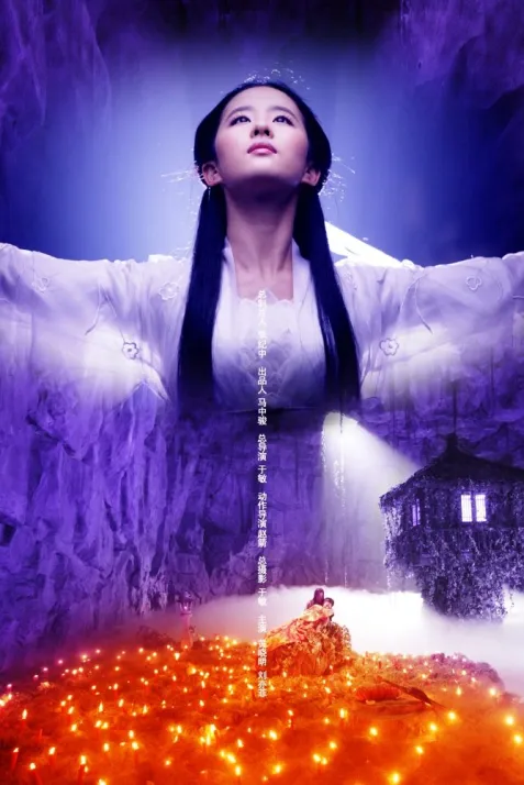 The Return of the Condor Heroes