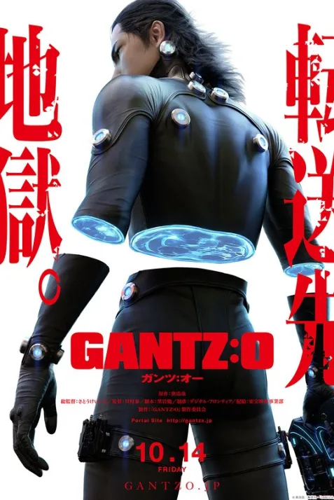 Gantz: O