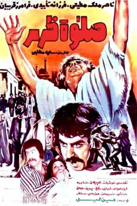 Salat-e zohr