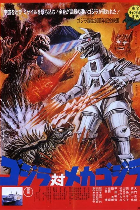 Godzilla vs. Mechagodzilla