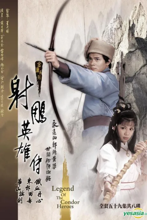 The Legend of the Condor Heroes