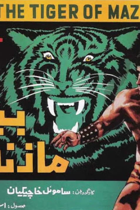 The Tiger of Mazandaran