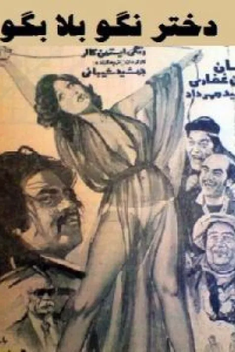 Dokhtar nagoo, bala begoo
