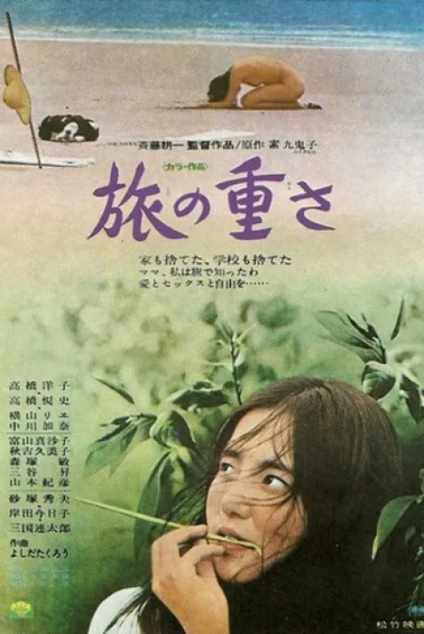 Tabi no omosa
