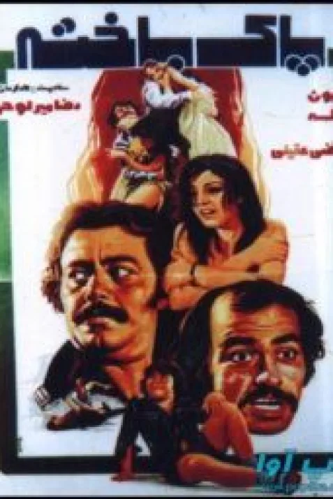 Pak bakhteh