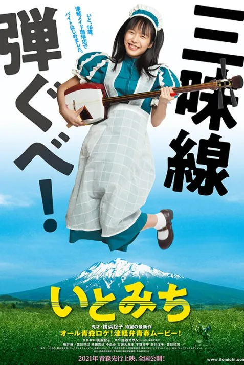 Ito