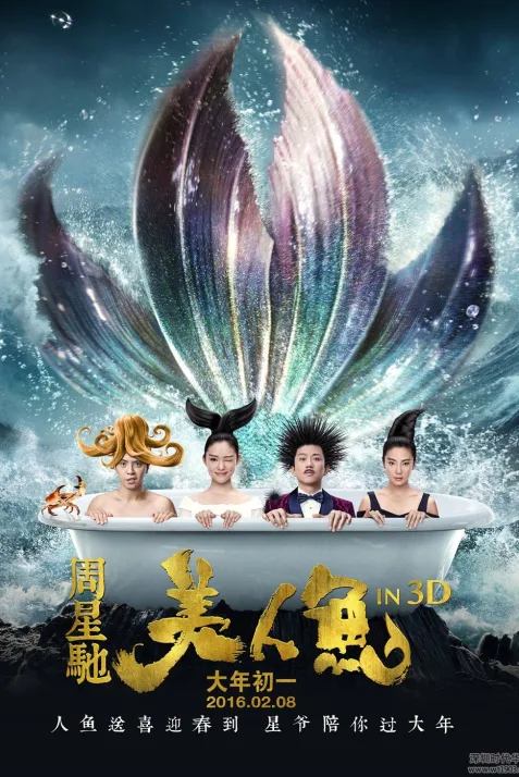 The Mermaid