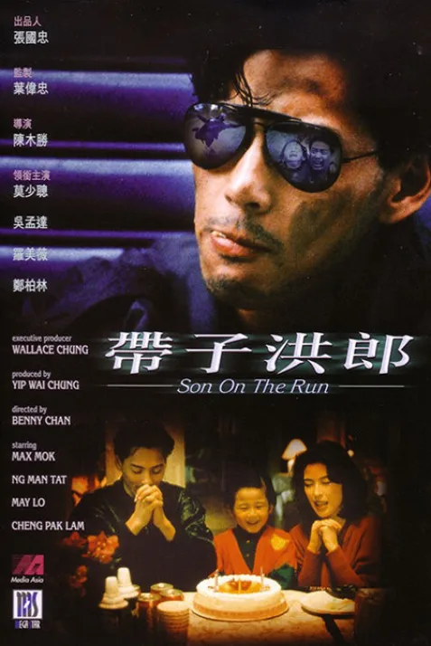 Dai zi hong lang