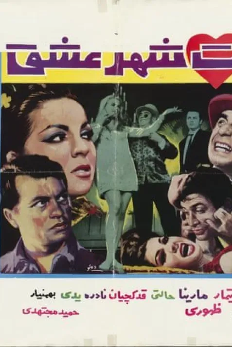 Seven Cities of Love