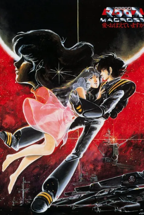 Macross: Do You Remember Love?