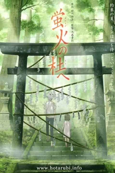 To the Forest of Firefly Lights