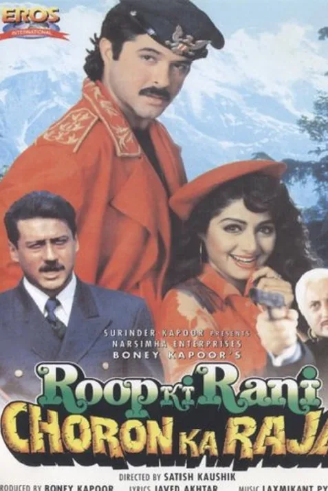 Roop Ki Rani Choron Ka Raja