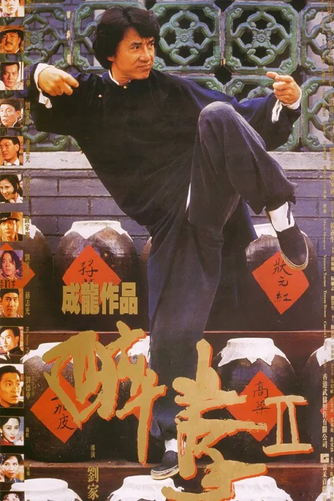 The Legend of Drunken Master