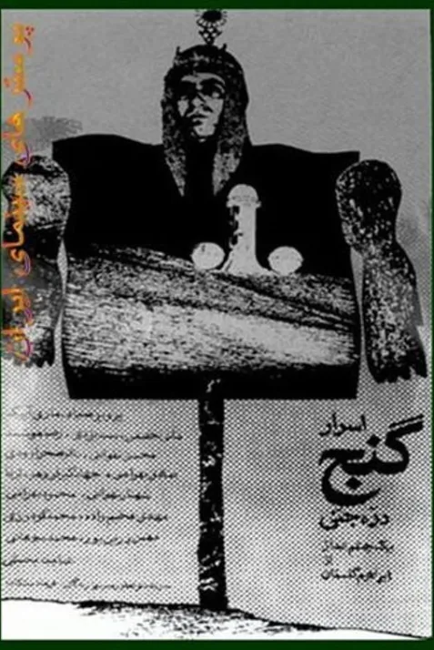 Secrets of the Treasure of the Jinn Valley