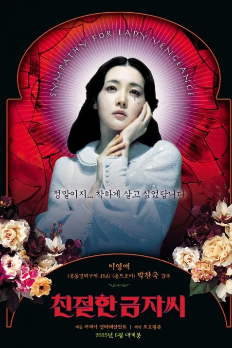 Lady Vengeance