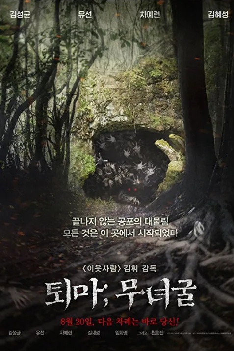 The Chosen: Forbidden Cave