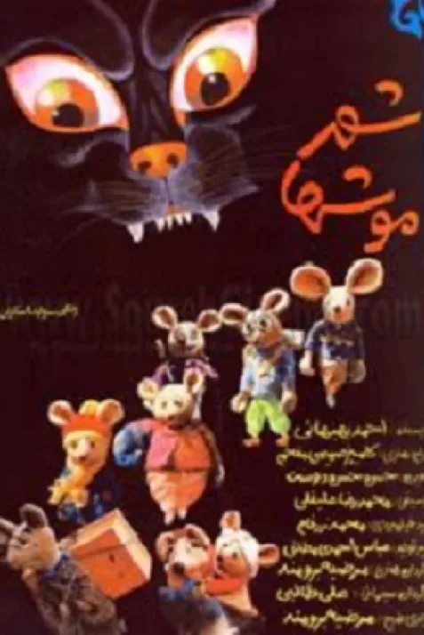 City of Mice