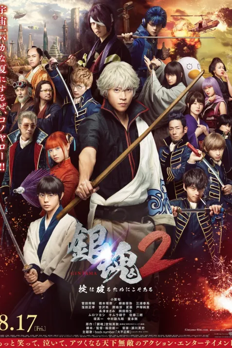 Gintama 2: Okite wa yaburu tame ni koso aru