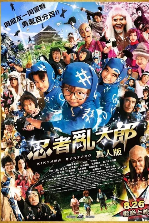 Ninja Kids!!!