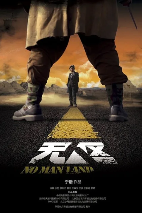 No Man's Land