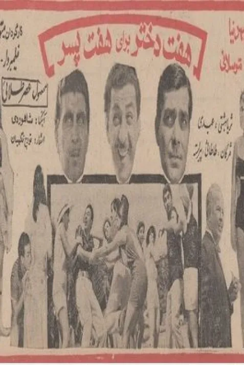 Hafat dokhtar barye hafat pesar