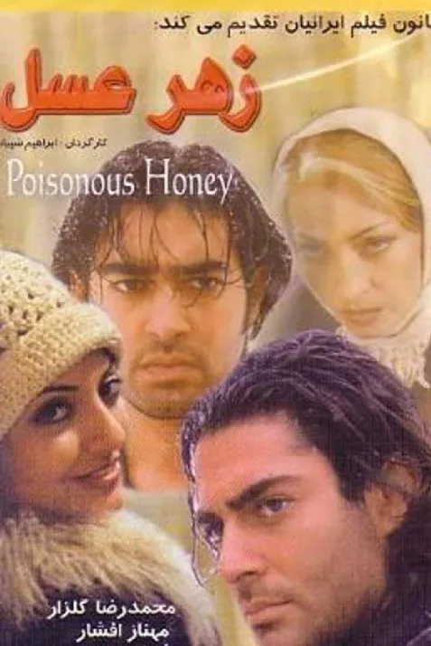 Poisonous Honey