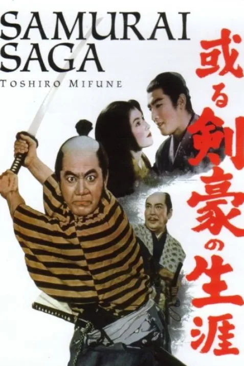 Samurai Saga