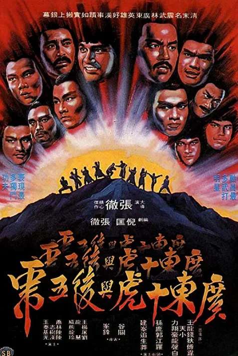 Ten Tigers of Kwangtung