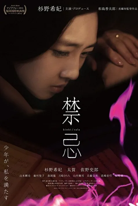 Kinki
