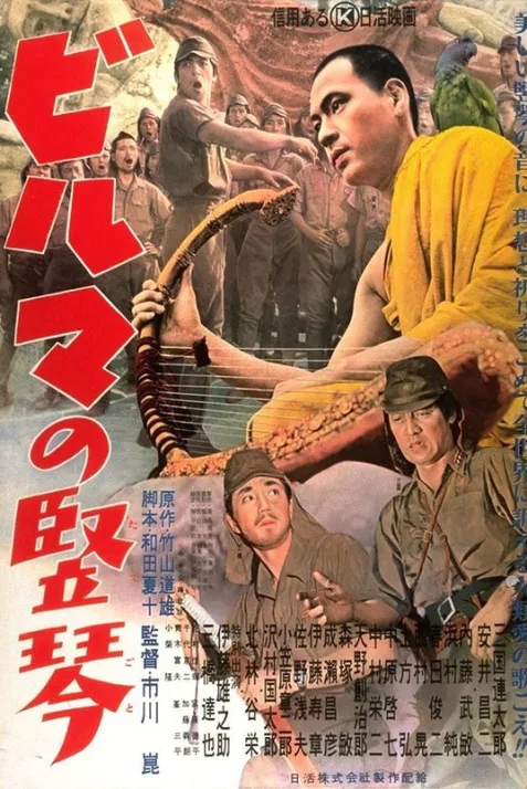 The Burmese Harp