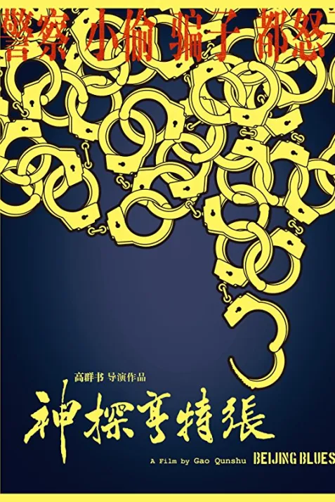 Beijing Blues