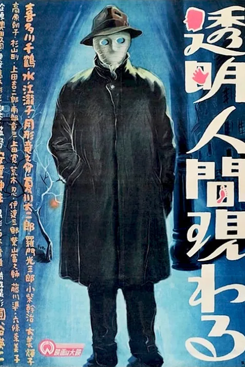 The Invisible Man Appears