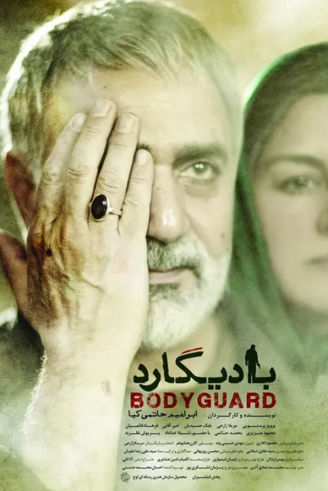 Bodyguard