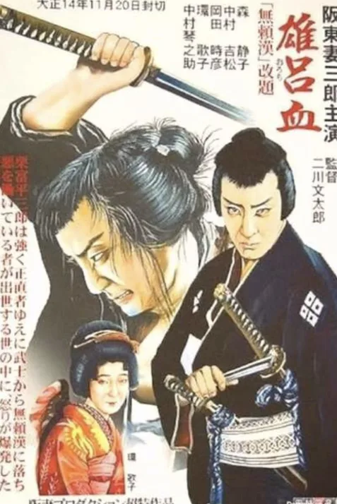 Orochi
