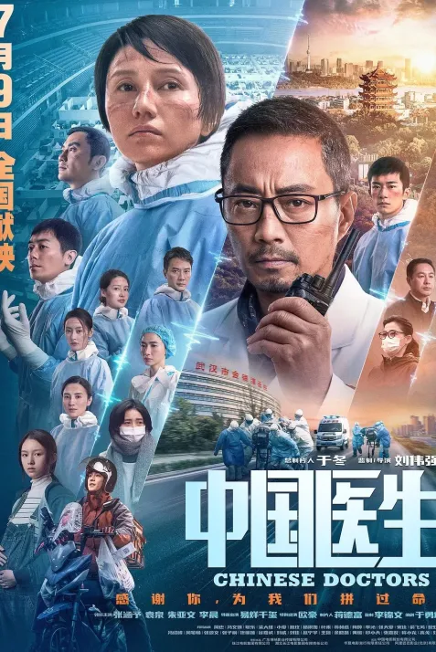 Chinese Doctors