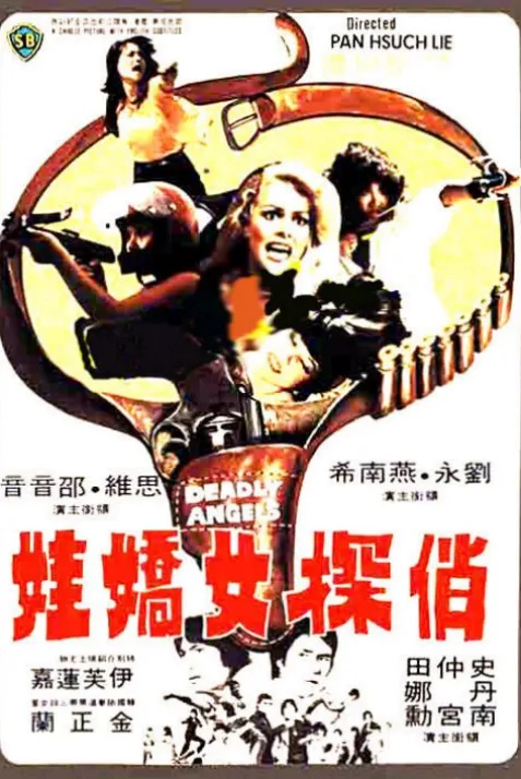 Qiao tan nu jiao wa