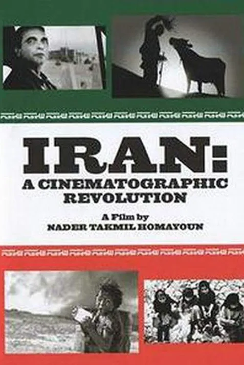 L'Iran: une révolution cinématographique