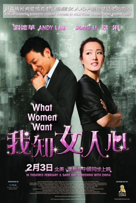 Wo zhi nv ren xin