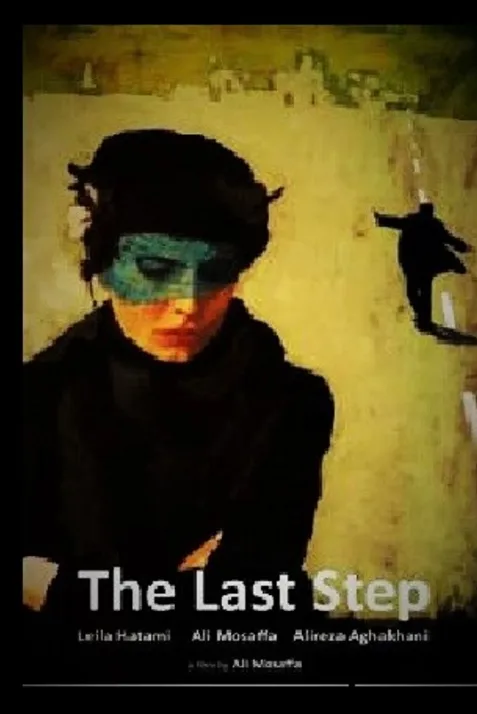 The Last Step