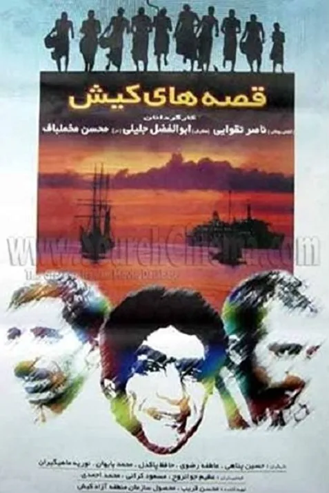 Tales of Kish