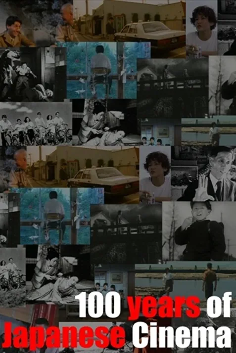 "Century of Cinema" Nihon eiga no hyaku nen