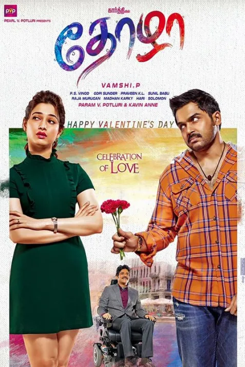 Oopiri
