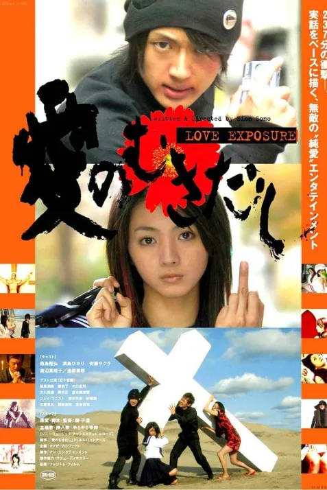 Love Exposure