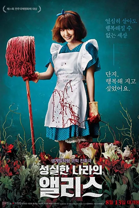 Alice in Earnestland