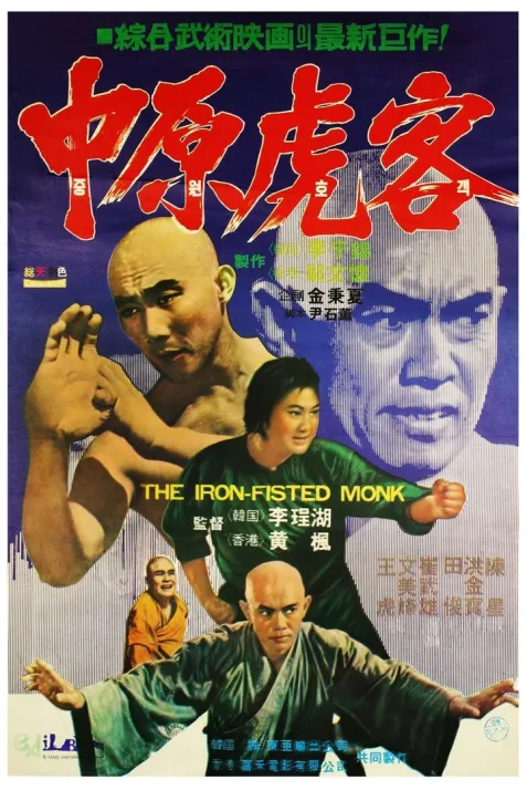 Iron Fisted Monk