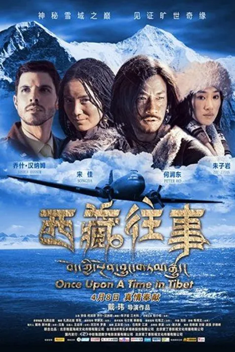 Once Upon a Time in Tibet