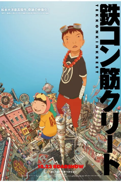 Tekkonkinkreet