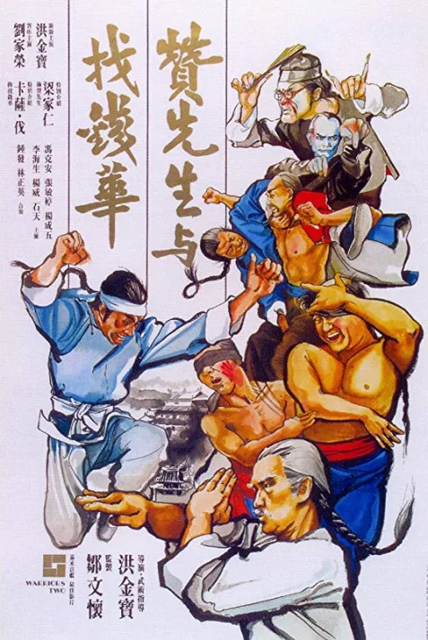Warriors Two