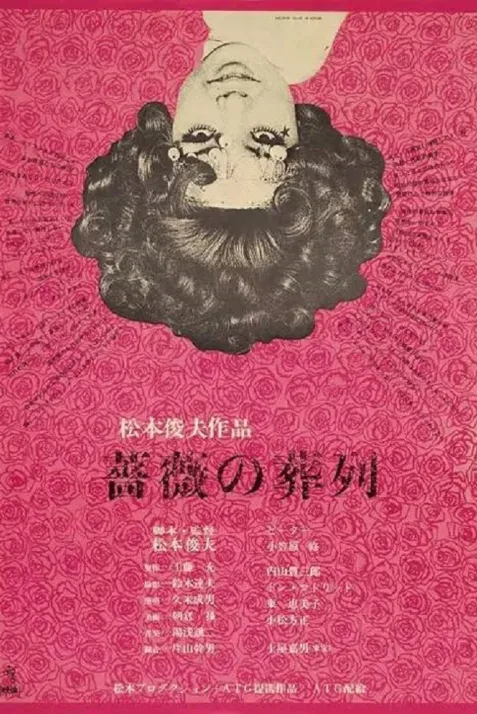 Funeral Parade of Roses